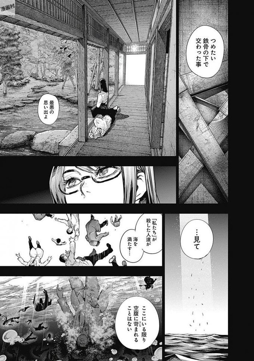 東京喰種：re - raw - 第155-164話 - https://jppp.mangajikan.cc/jppp/05091211/bkjploxhc3q.jpg