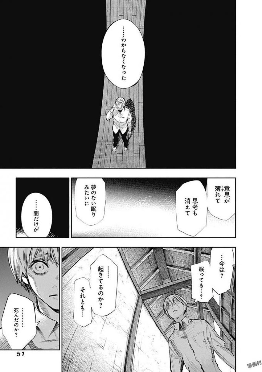 東京喰種：re - raw - 第155-164話 - https://jppp.mangajikan.cc/jppp/05091211/c4kma5vaw0u.jpg