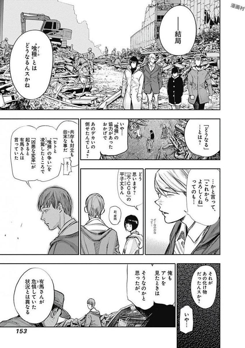 東京喰種：re - raw - 第155-164話 - https://jppp.mangajikan.cc/jppp/05091211/ccohq3xul1b.jpg