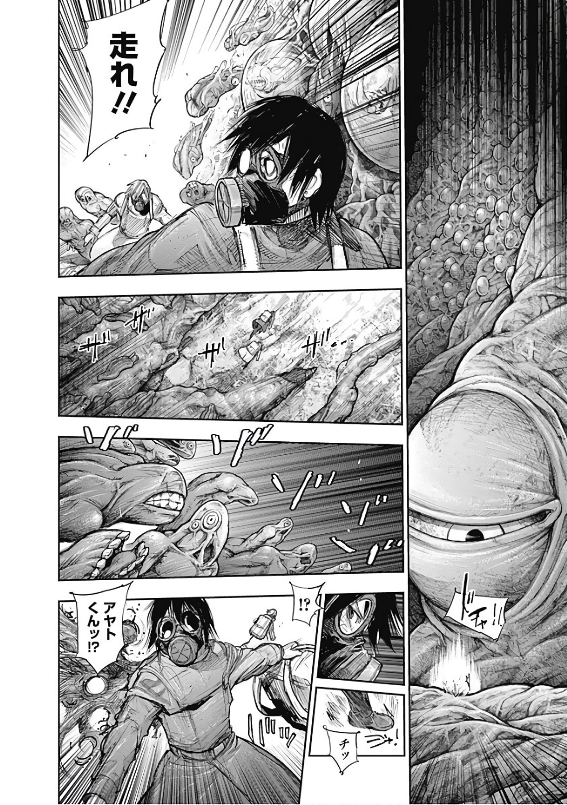 東京喰種：re - raw - 第165-175話 - https://jppp.mangajikan.cc/jppp/05091211/cdptsexspcb.jpg