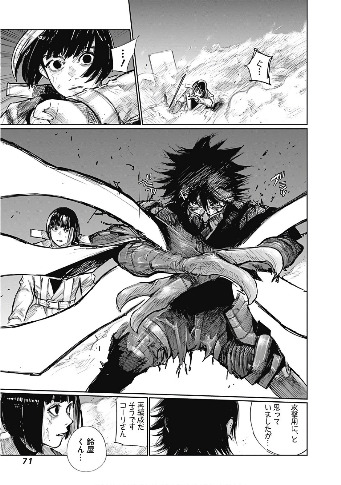 東京喰種：re - raw - 第165-175話 - https://jppp.mangajikan.cc/jppp/05091211/cifc33fxq5m.jpg