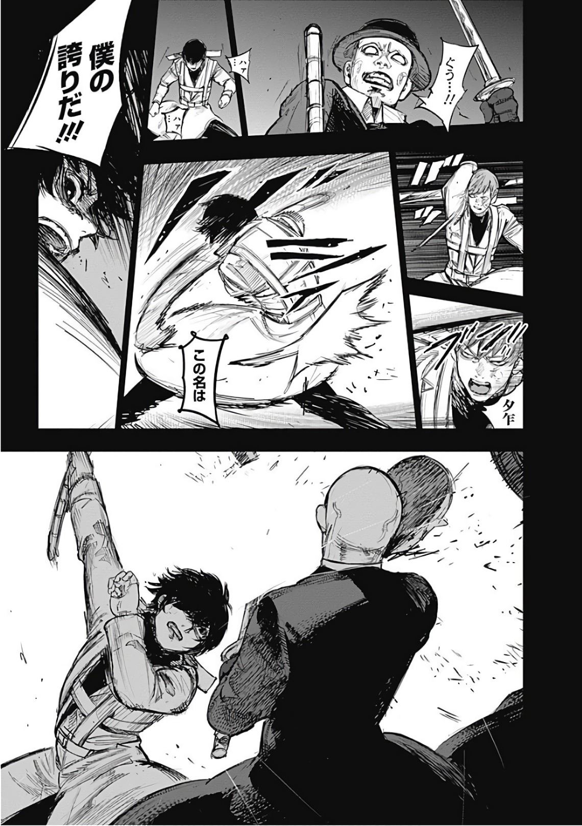 東京喰種：re - raw - 第165-175話 - https://jppp.mangajikan.cc/jppp/05091211/cogxgfldvig.jpg