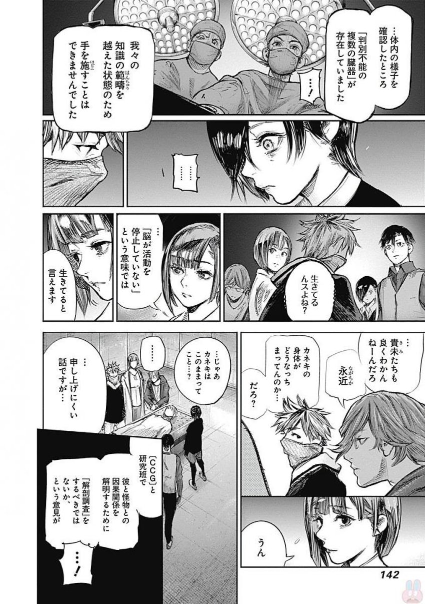 東京喰種：re - raw - 第155-164話 - https://jppp.mangajikan.cc/jppp/05091211/cw2kt4fmmrx.jpg