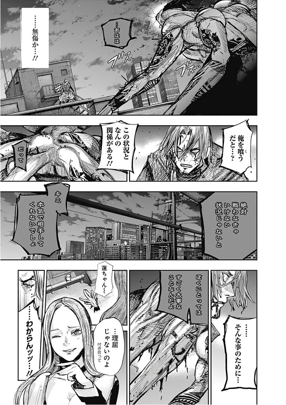 東京喰種：re - raw - 第165-175話 - https://jppp.mangajikan.cc/jppp/05091211/cylphdbelua.jpg