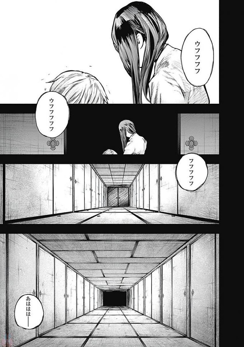 東京喰種：re - raw - 第155-164話 - https://jppp.mangajikan.cc/jppp/05091211/devlqwmdoff.jpg