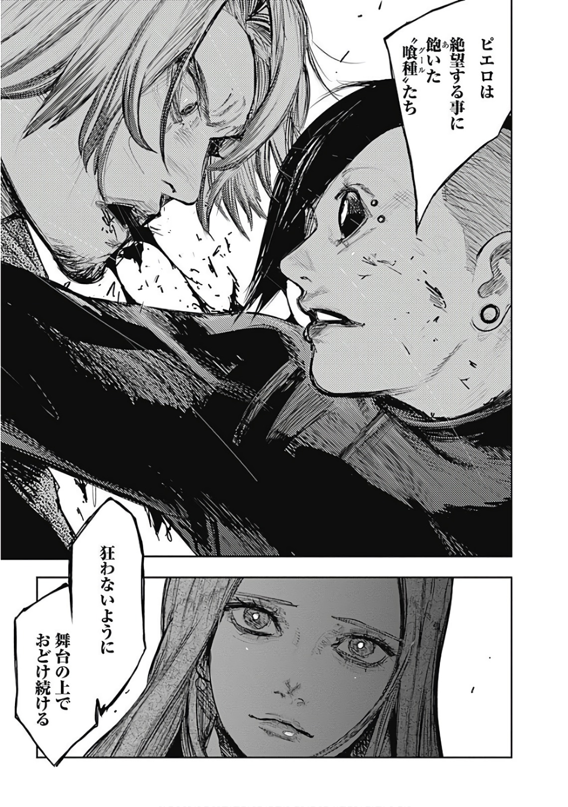 東京喰種：re - raw - 第165-175話 - https://jppp.mangajikan.cc/jppp/05091211/dxuzamh2exf.jpg