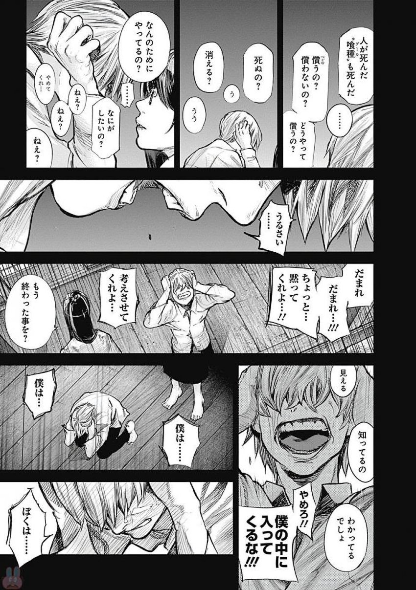 東京喰種：re - raw - 第155-164話 - https://jppp.mangajikan.cc/jppp/05091211/eklp00dsymp.jpg