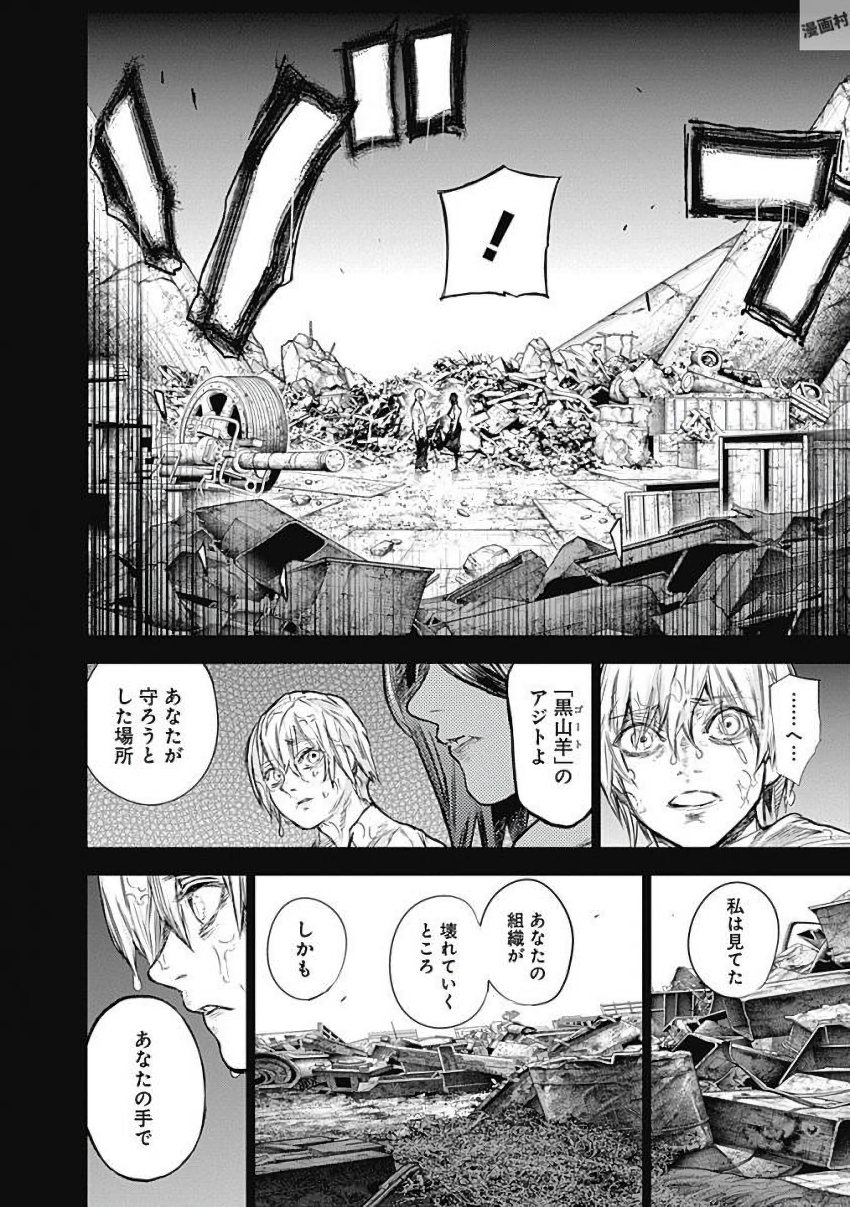 東京喰種：re - raw - 第155-164話 - https://jppp.mangajikan.cc/jppp/05091211/fpczi21gfbo.jpg