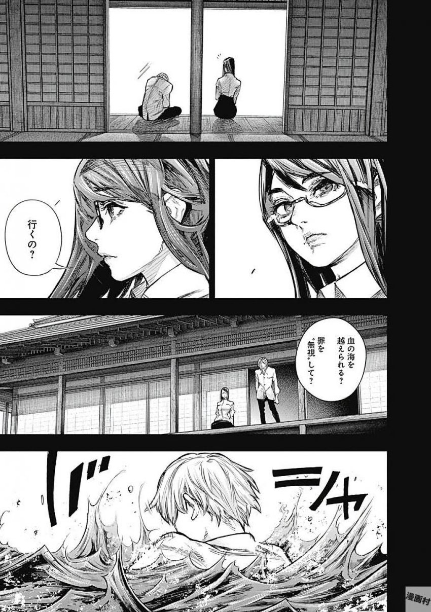 東京喰種：re - raw - 第155-164話 - https://jppp.mangajikan.cc/jppp/05091211/fphq1yvi3aw.jpg