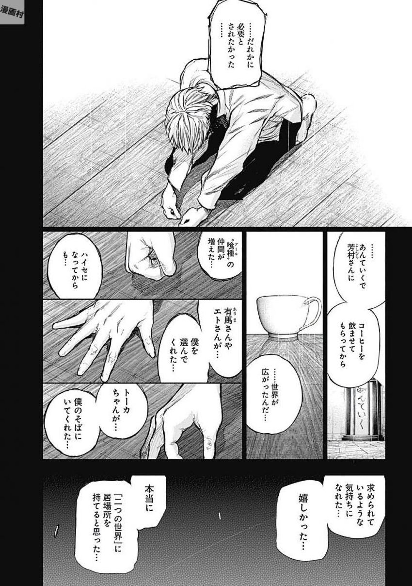 東京喰種：re - raw - 第155-164話 - https://jppp.mangajikan.cc/jppp/05091211/fqdfr5vcorp.jpg