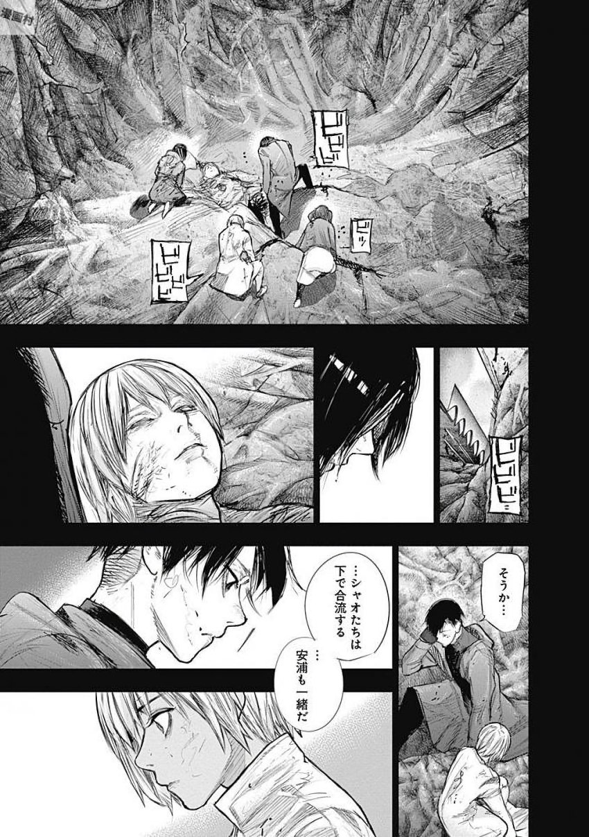 東京喰種：re - raw - 第155-164話 - https://jppp.mangajikan.cc/jppp/05091211/g0rc5mhxwoc.jpg