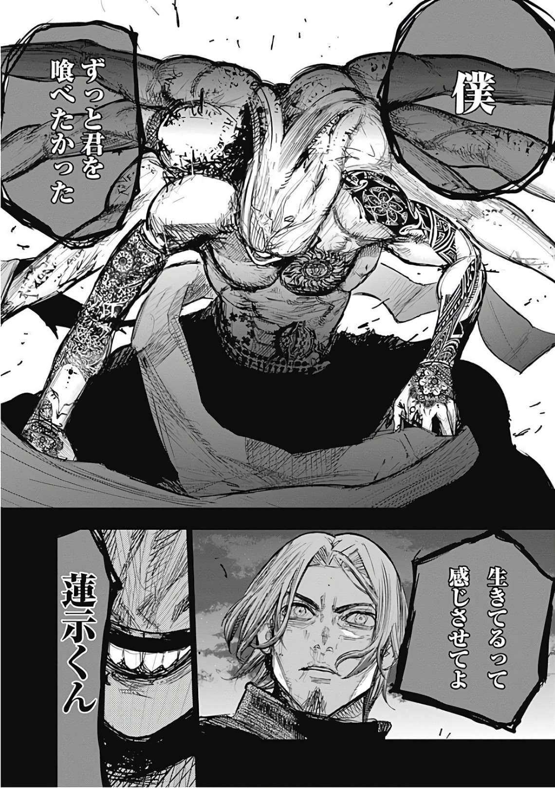 東京喰種：re - raw - 第165-175話 - https://jppp.mangajikan.cc/jppp/05091211/gozzwiqp4lq.jpg