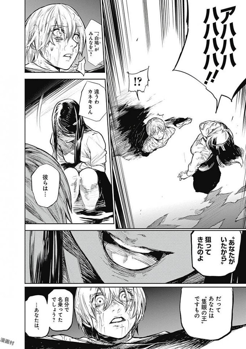 東京喰種：re - raw - 第155-164話 - https://jppp.mangajikan.cc/jppp/05091211/h31jl44dhzo.jpg