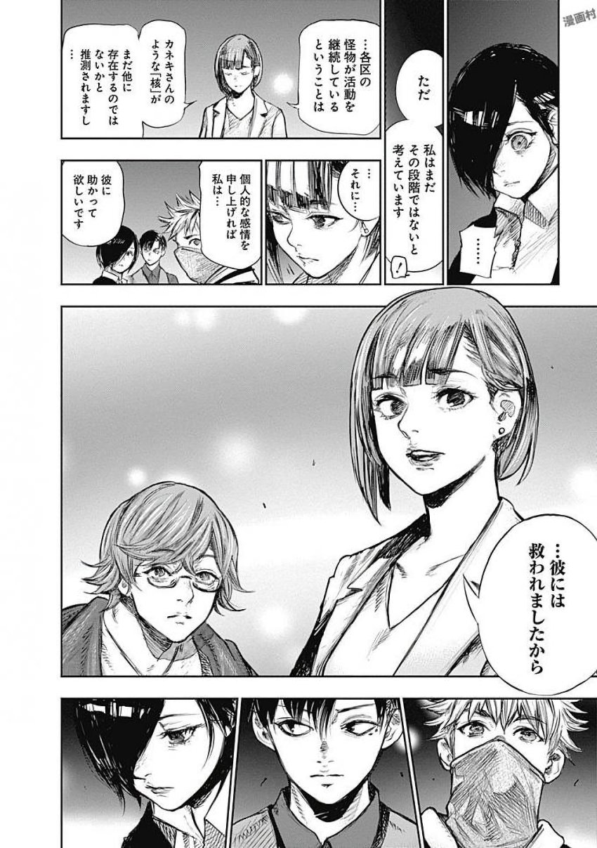 東京喰種：re - raw - 第155-164話 - https://jppp.mangajikan.cc/jppp/05091211/hcyhf3gywpr.jpg