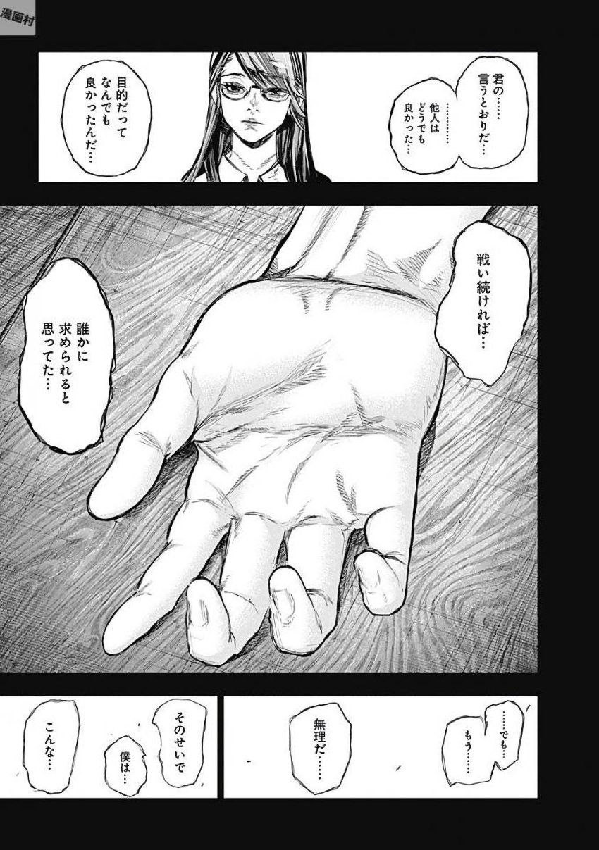 東京喰種：re - raw - 第155-164話 - https://jppp.mangajikan.cc/jppp/05091211/hggcrtt4wud.jpg