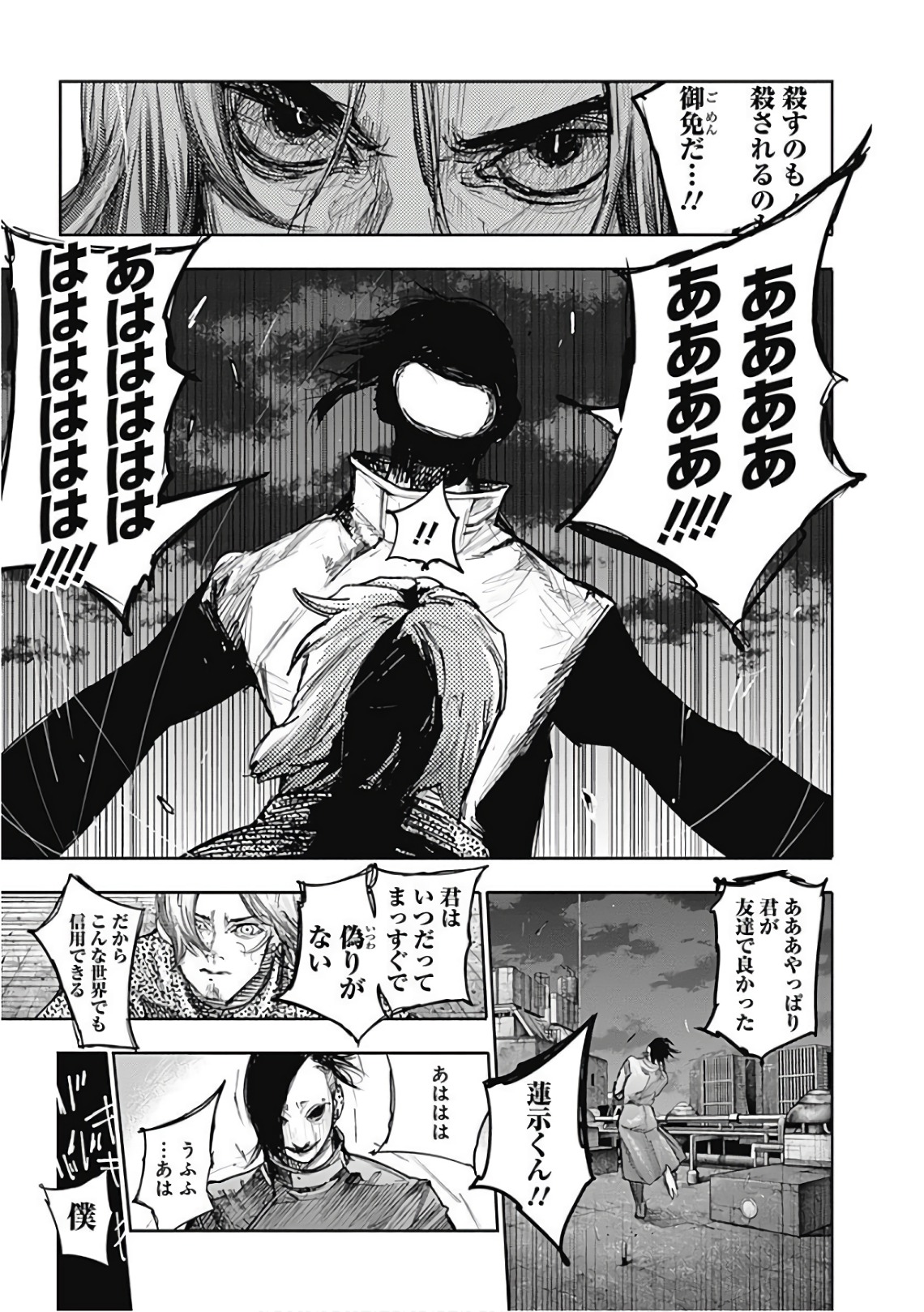 東京喰種：re - raw - 第165-175話 - https://jppp.mangajikan.cc/jppp/05091211/hpuky4mdqry.jpg