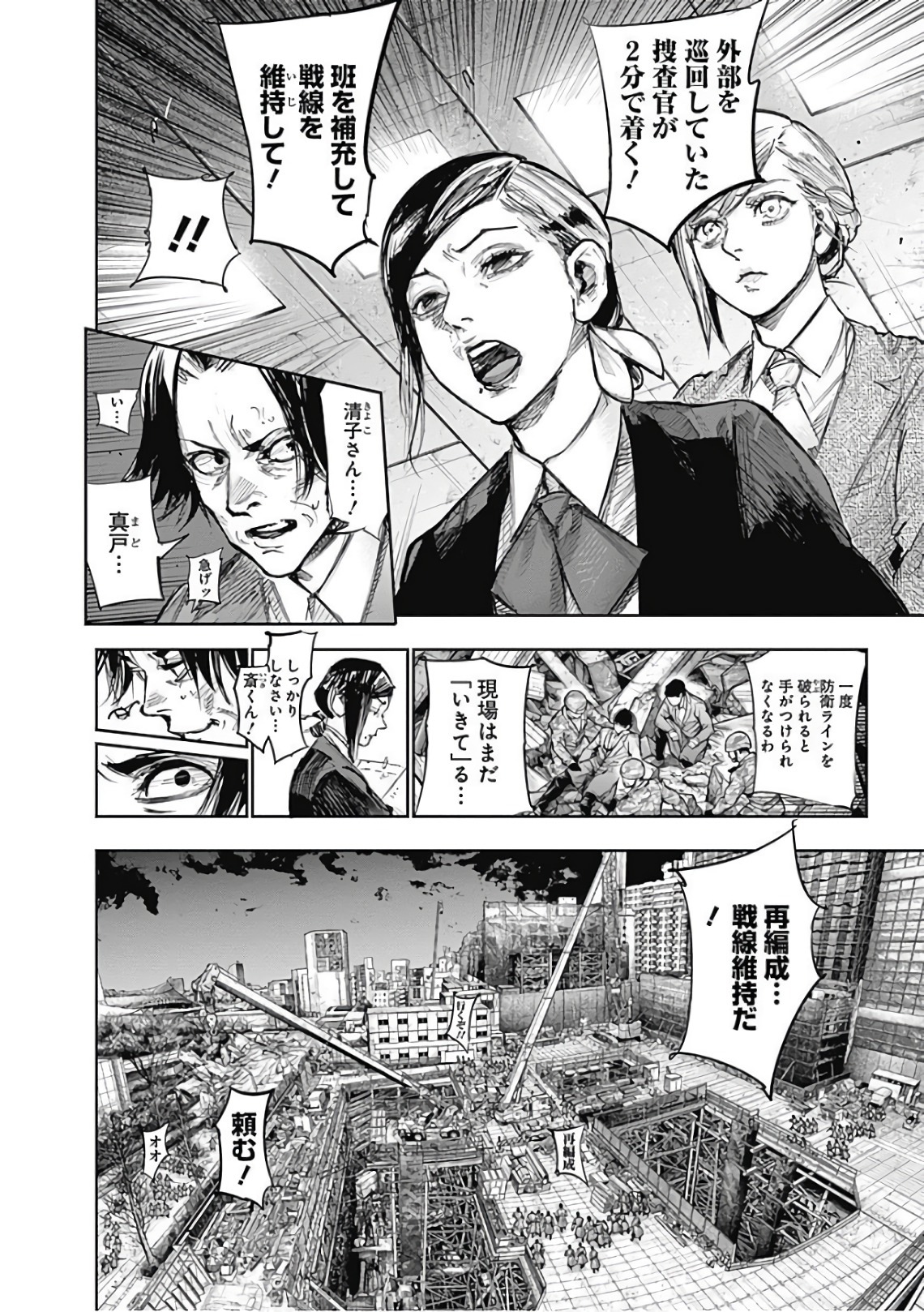 東京喰種：re - raw - 第165-175話 - https://jppp.mangajikan.cc/jppp/05091211/hxcctuujycq.jpg