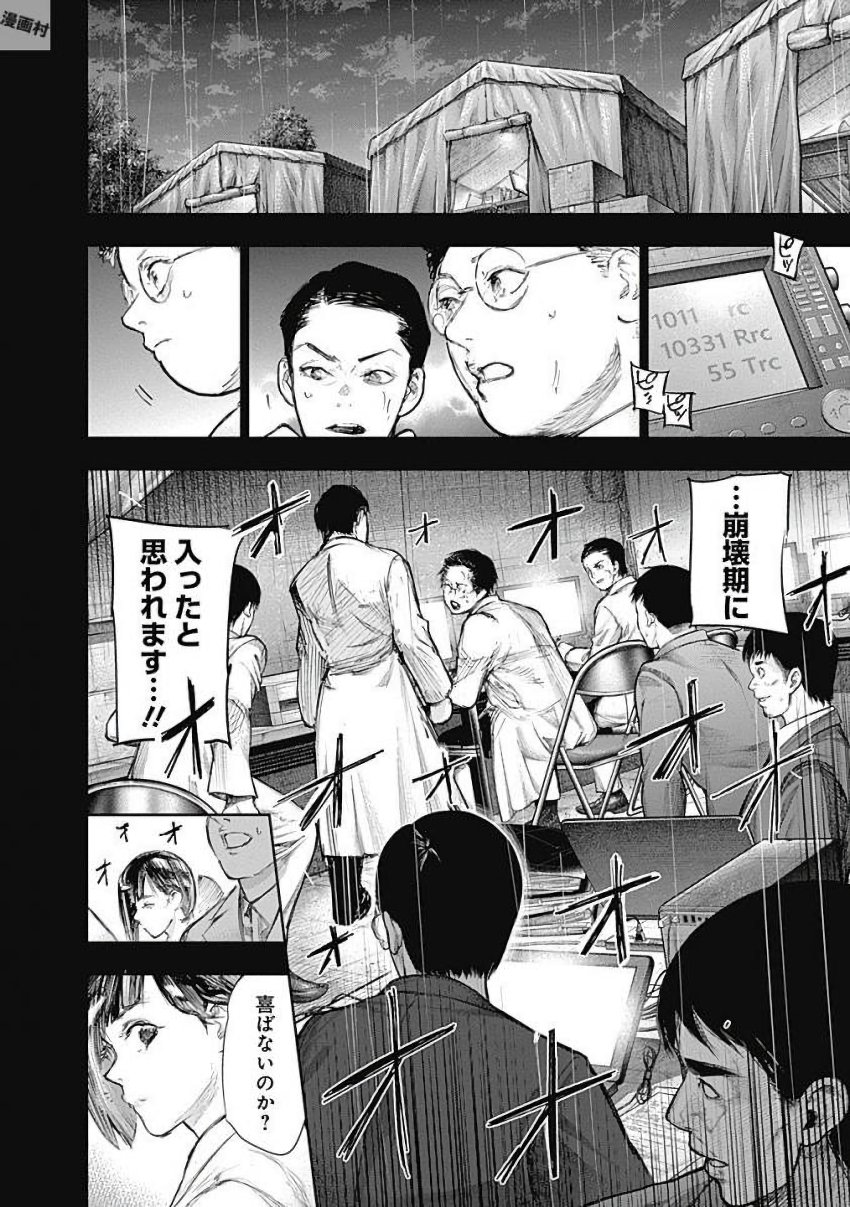 東京喰種：re - raw - 第155-164話 - https://jppp.mangajikan.cc/jppp/05091211/i4pqwtirrzg.jpg