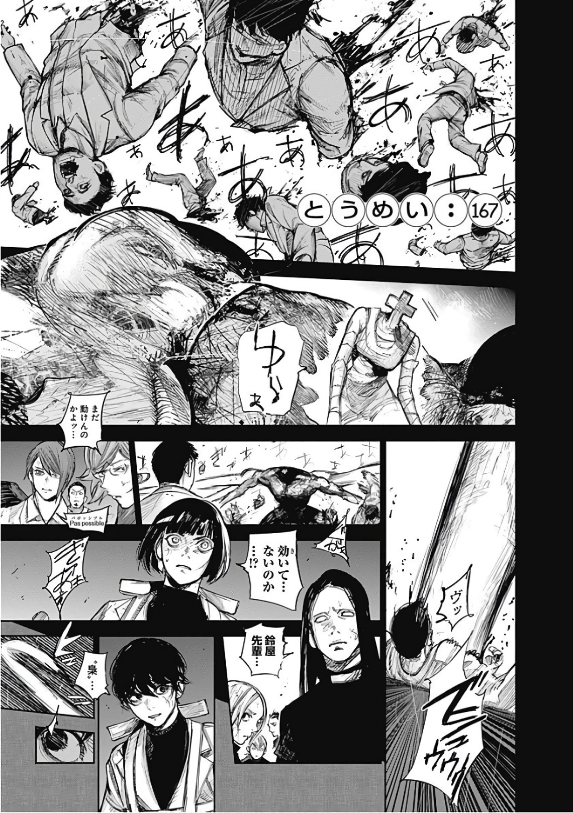 東京喰種：re - raw - 第165-175話 - https://jppp.mangajikan.cc/jppp/05091211/iuiqo4ezm5g.jpg
