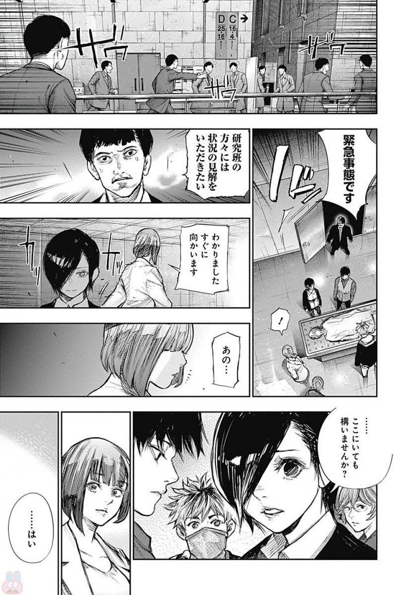 東京喰種：re - raw - 第155-164話 - https://jppp.mangajikan.cc/jppp/05091211/iuz5yzcxfdt.jpg