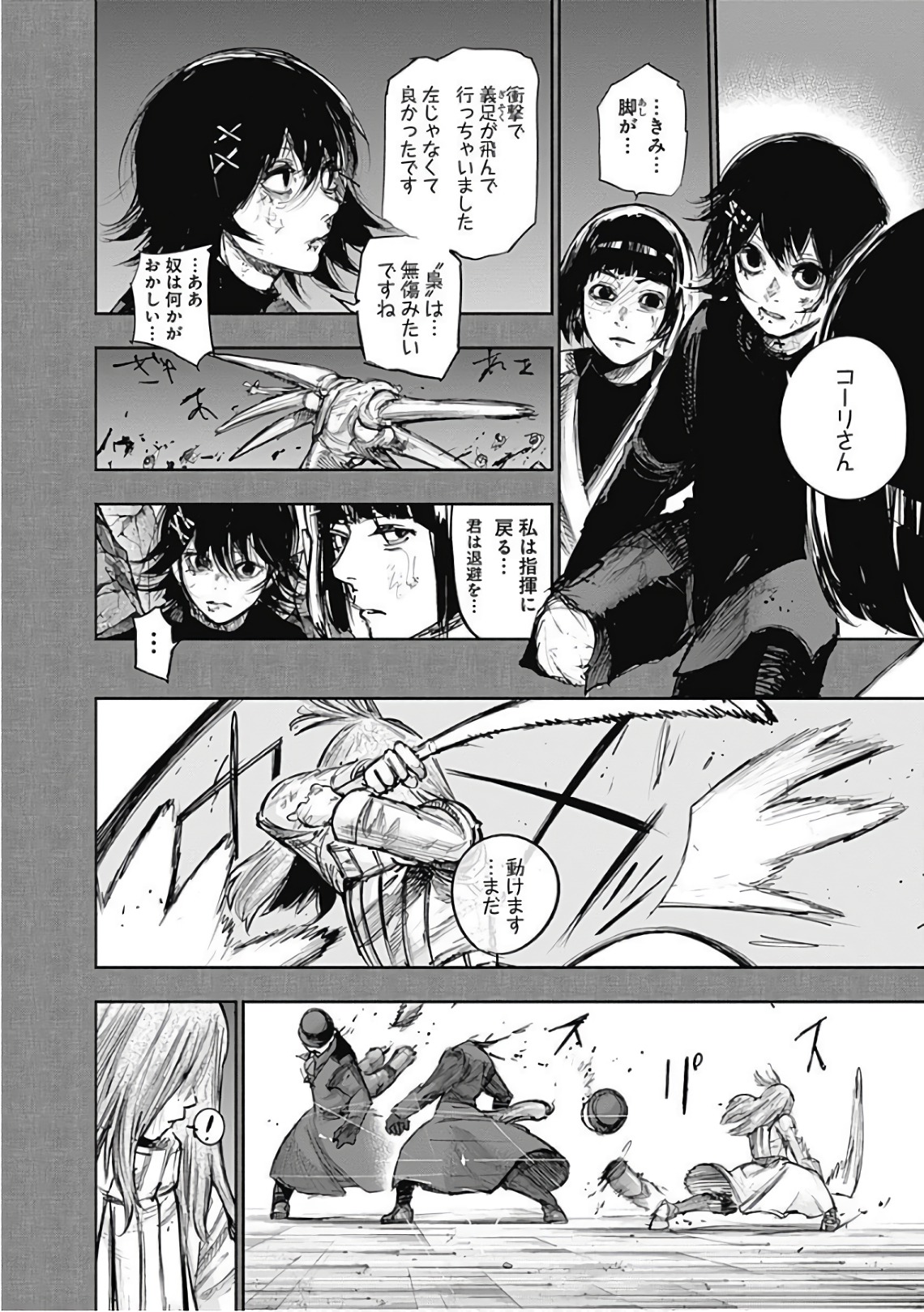 東京喰種：re - raw - 第165-175話 - https://jppp.mangajikan.cc/jppp/05091211/jui5mlrsrcx.jpg