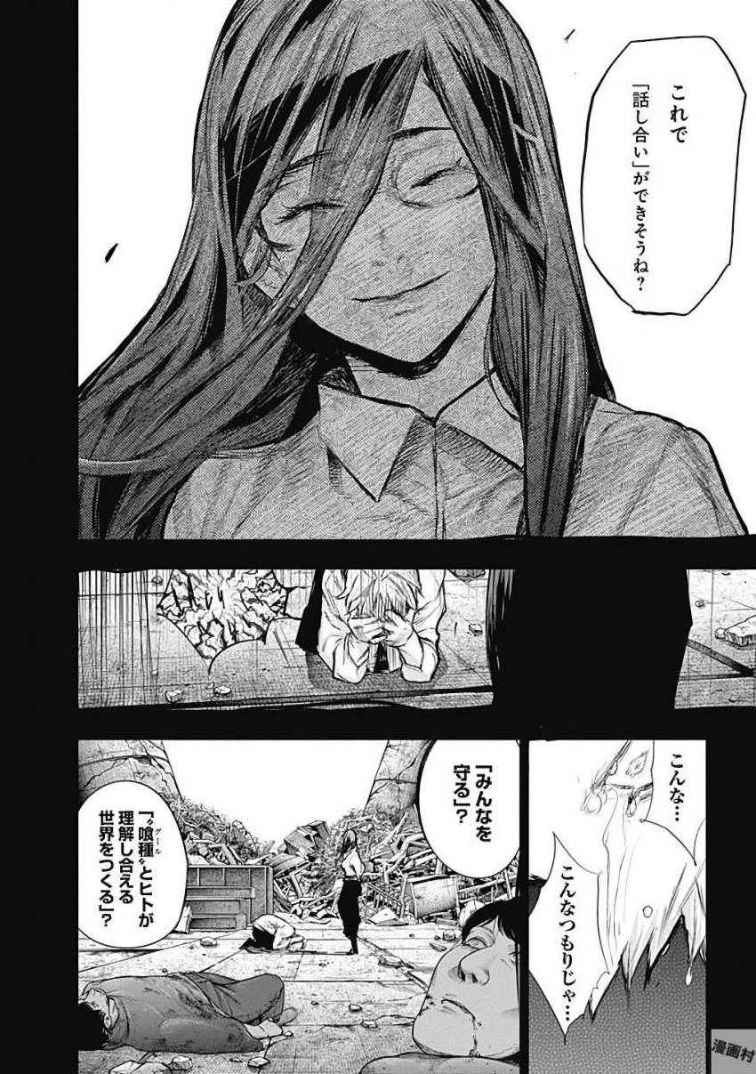 東京喰種：re - raw - 第155-164話 - https://jppp.mangajikan.cc/jppp/05091211/kiqqcztqptc.jpg