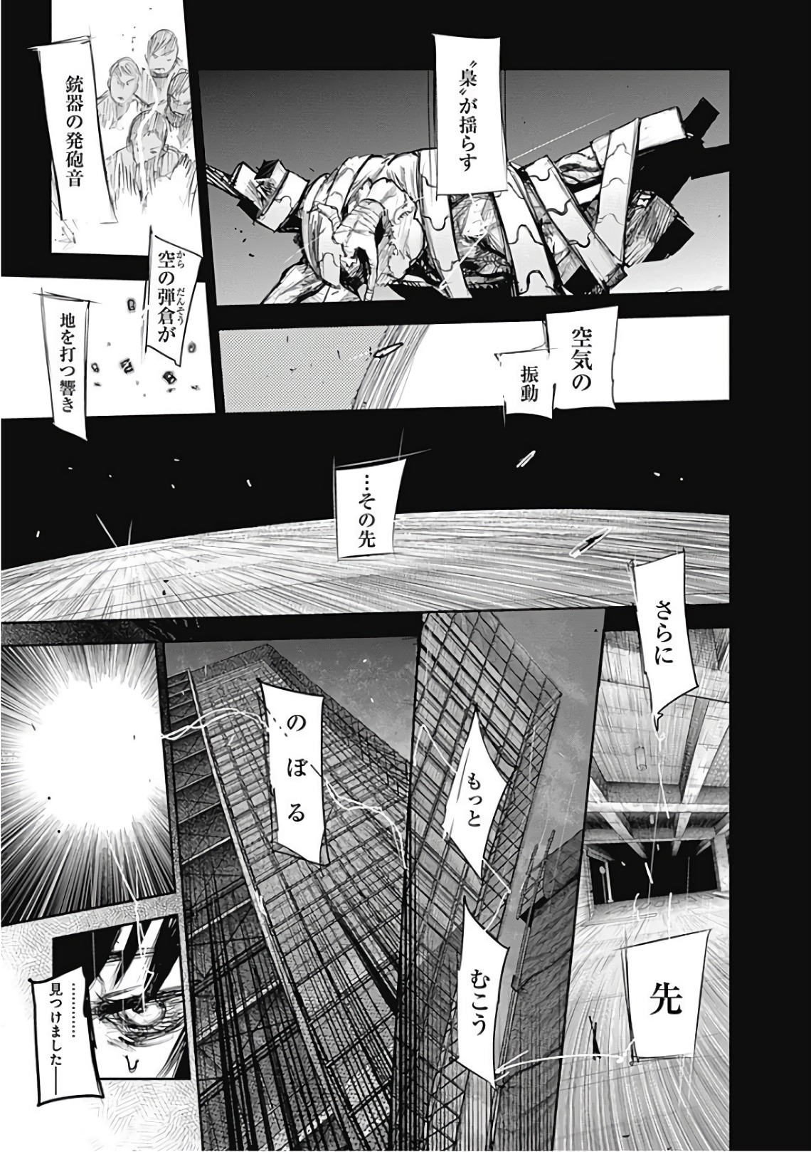 東京喰種：re - raw - 第165-175話 - https://jppp.mangajikan.cc/jppp/05091211/lbypcuw32t4.jpg
