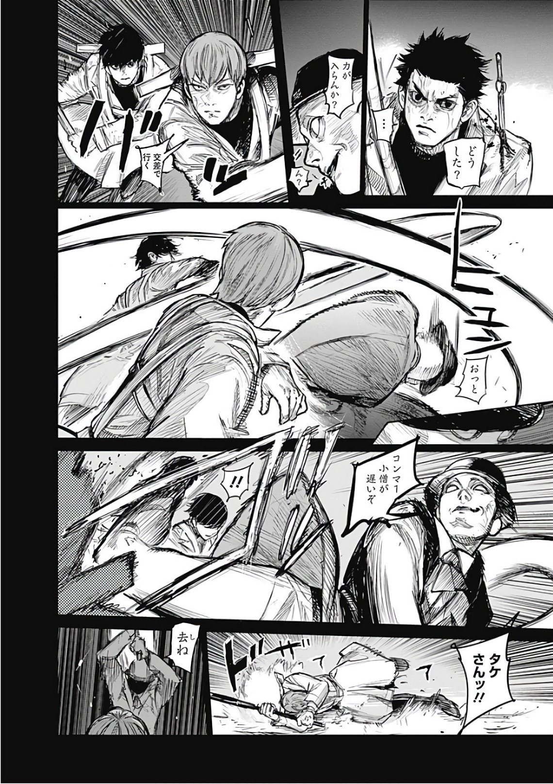 東京喰種：re - raw - 第165-175話 - https://jppp.mangajikan.cc/jppp/05091211/miatn5fcawn.jpg