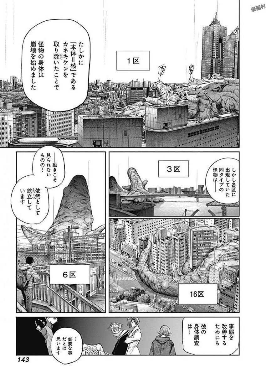 東京喰種：re - raw - 第155-164話 - https://jppp.mangajikan.cc/jppp/05091211/mnvjdwuyyav.jpg