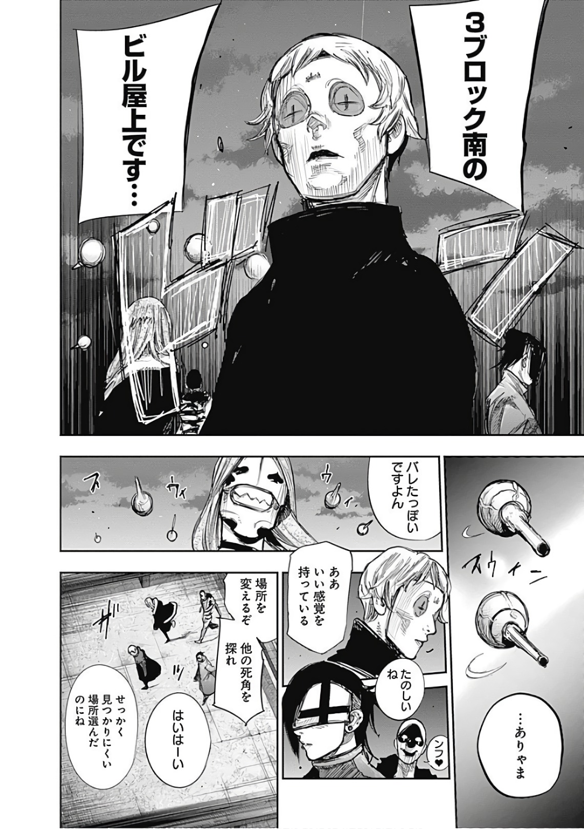 東京喰種：re - raw - 第165-175話 - https://jppp.mangajikan.cc/jppp/05091211/mrorskuiplm.jpg