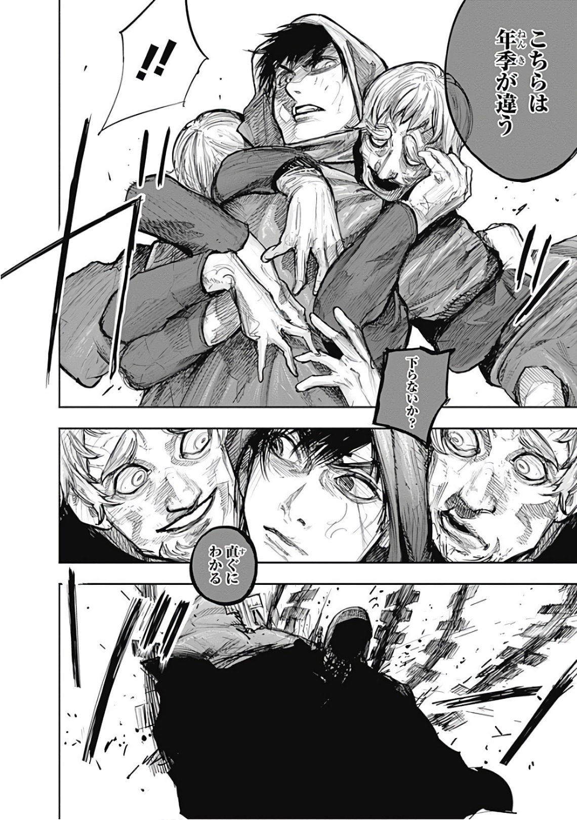 東京喰種：re - raw - 第165-175話 - https://jppp.mangajikan.cc/jppp/05091211/mts3ofwsdre.jpg