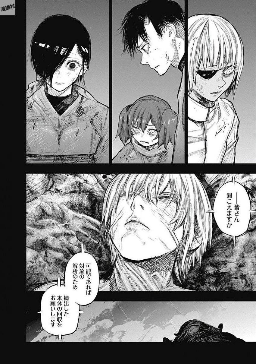 東京喰種：re - raw - 第155-164話 - https://jppp.mangajikan.cc/jppp/05091211/n4mflz40f4z.jpg