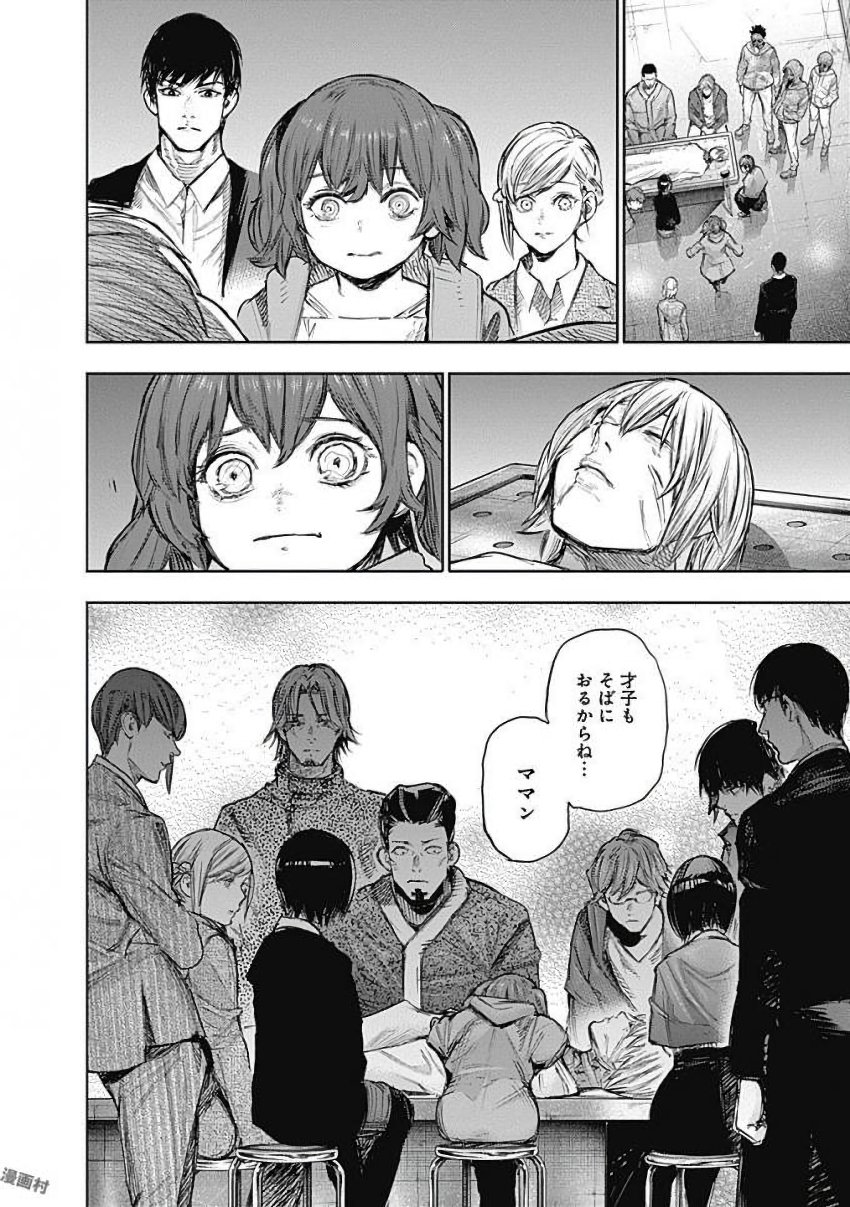 東京喰種：re - raw - 第155-164話 - https://jppp.mangajikan.cc/jppp/05091211/nq2cej0qyy4.jpg