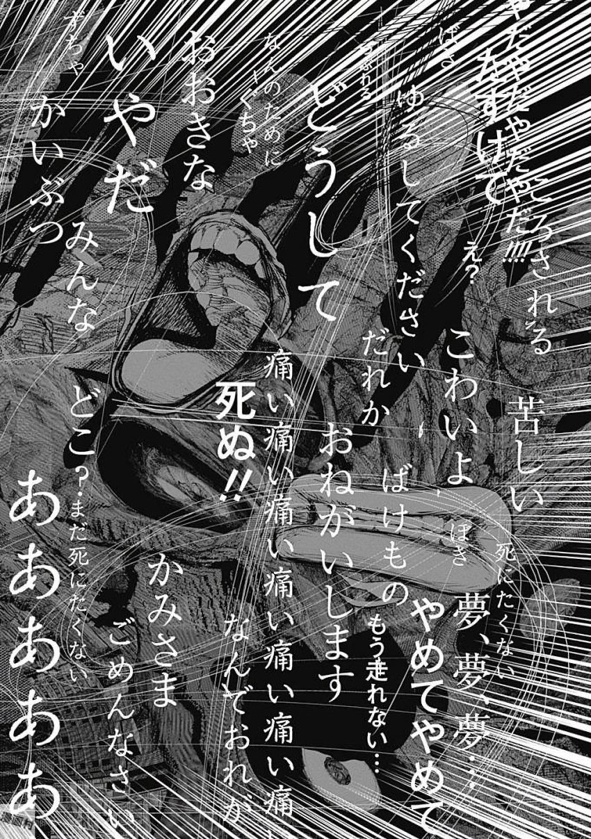 東京喰種：re - raw - 第155-164話 - https://jppp.mangajikan.cc/jppp/05091211/nqoacltwwpr.jpg