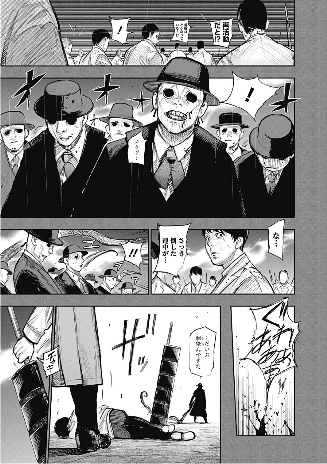 東京喰種：re - raw - 第165-175話 - https://jppp.mangajikan.cc/jppp/05091211/obete5cvtzq.jpg