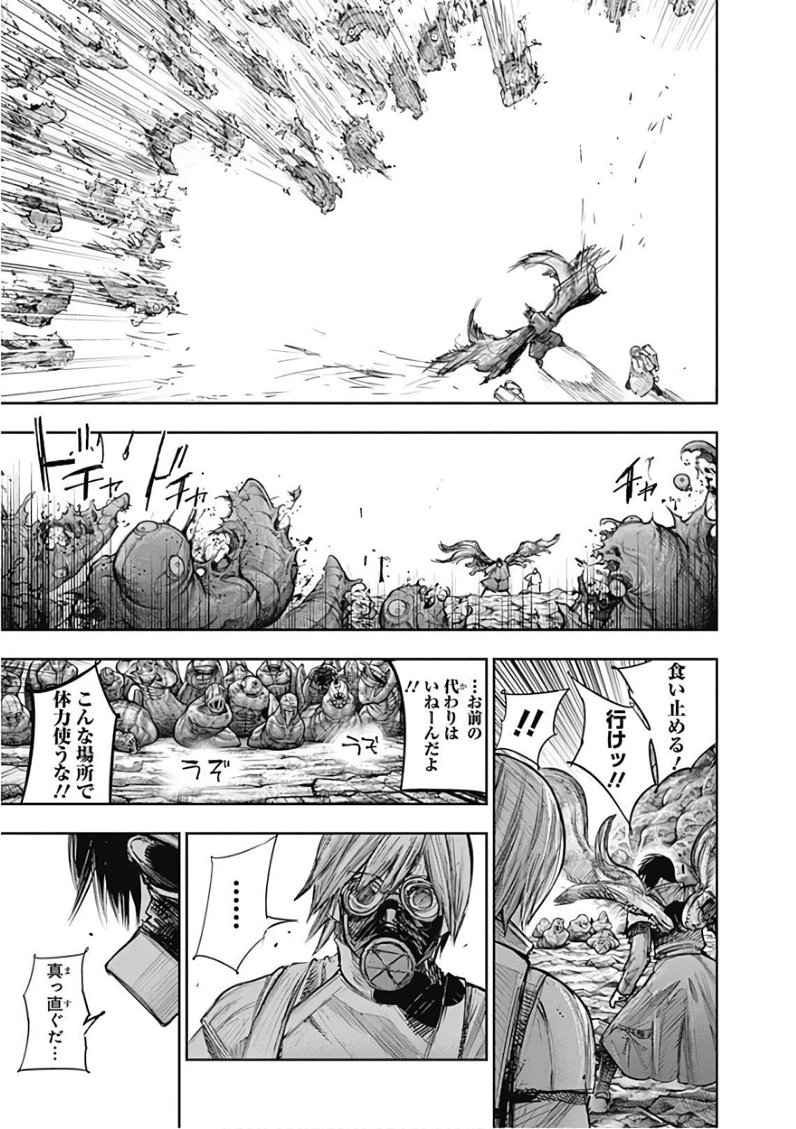 東京喰種：re - raw - 第165-175話 - https://jppp.mangajikan.cc/jppp/05091211/p2fwzinom0g.jpg
