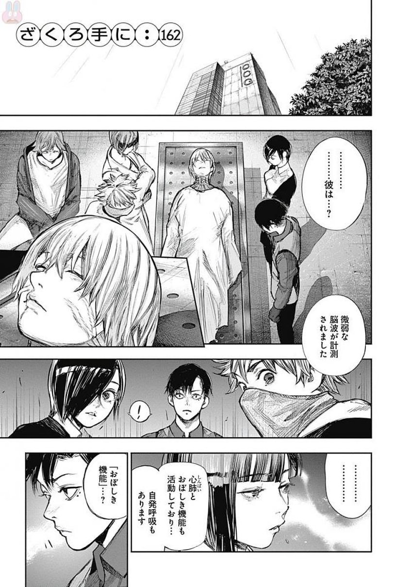 東京喰種：re - raw - 第155-164話 - https://jppp.mangajikan.cc/jppp/05091211/pc3pnnfobkj.jpg