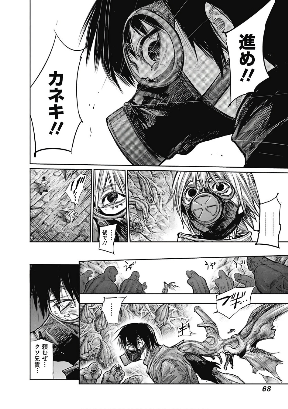 東京喰種：re - raw - 第165-175話 - https://jppp.mangajikan.cc/jppp/05091211/pdzntlhr1c0.jpg