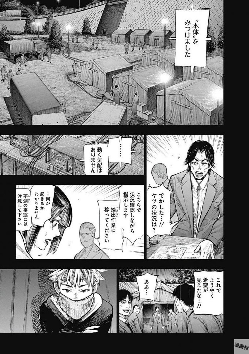 東京喰種：re - raw - 第155-164話 - https://jppp.mangajikan.cc/jppp/05091211/pv5tm3yywih.jpg