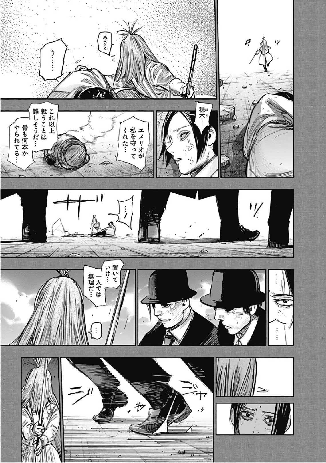 東京喰種：re - raw - 第165-175話 - https://jppp.mangajikan.cc/jppp/05091211/q1pmhyvlevl.jpg