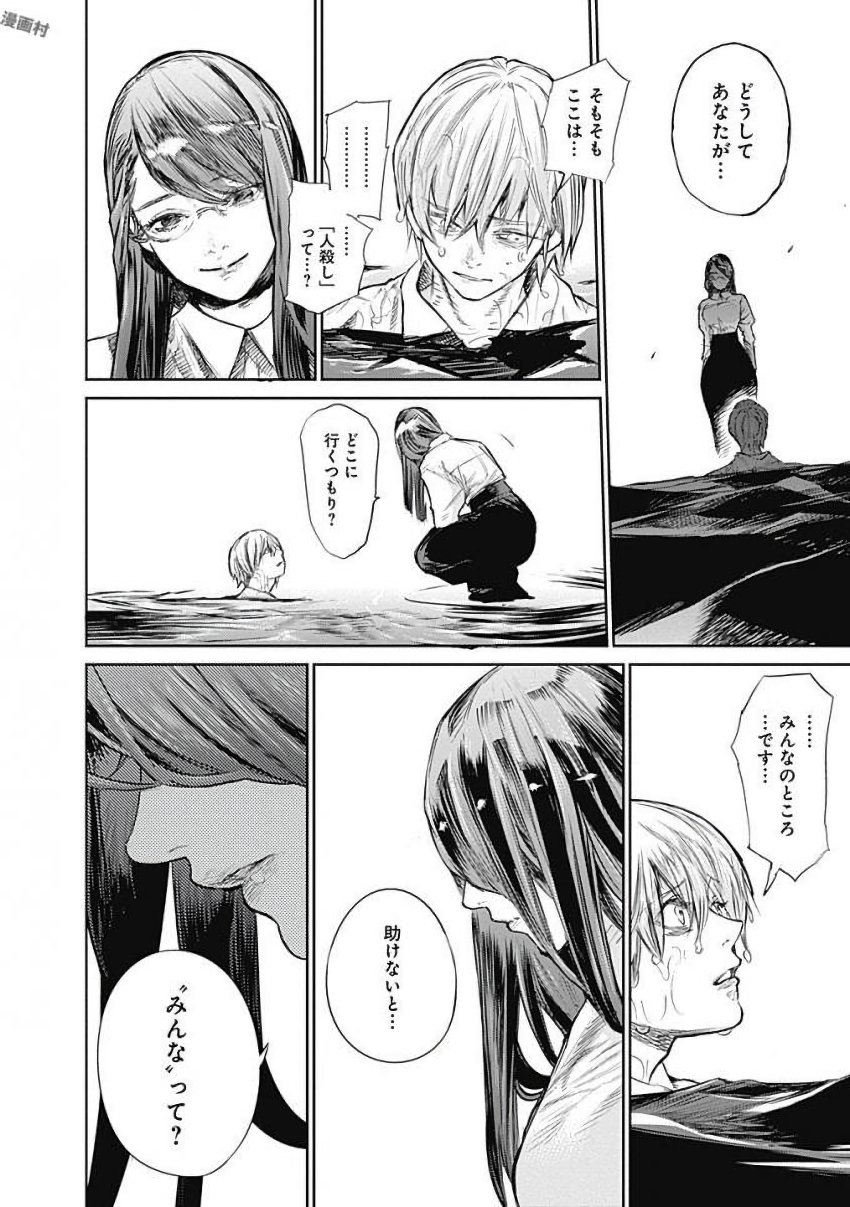 東京喰種：re - raw - 第155-164話 - https://jppp.mangajikan.cc/jppp/05091211/q550rlsdqno.jpg