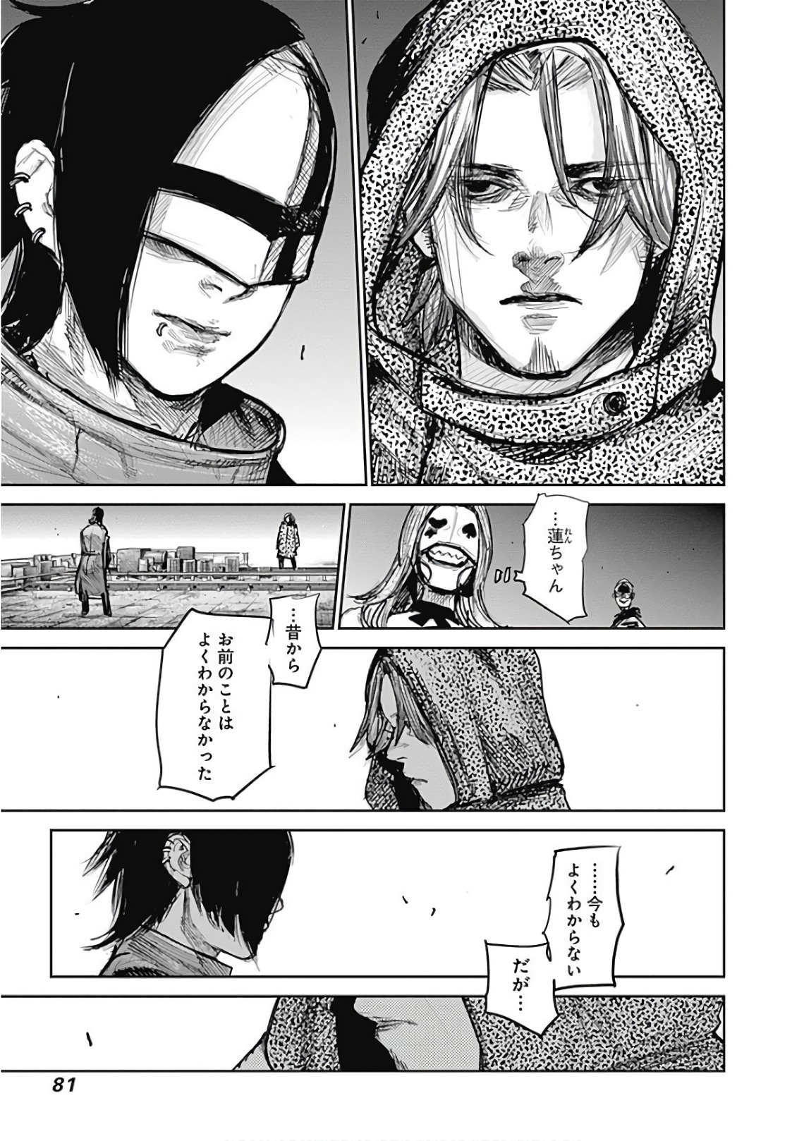 東京喰種：re - raw - 第165-175話 - https://jppp.mangajikan.cc/jppp/05091211/rb11a5o0nsd.jpg