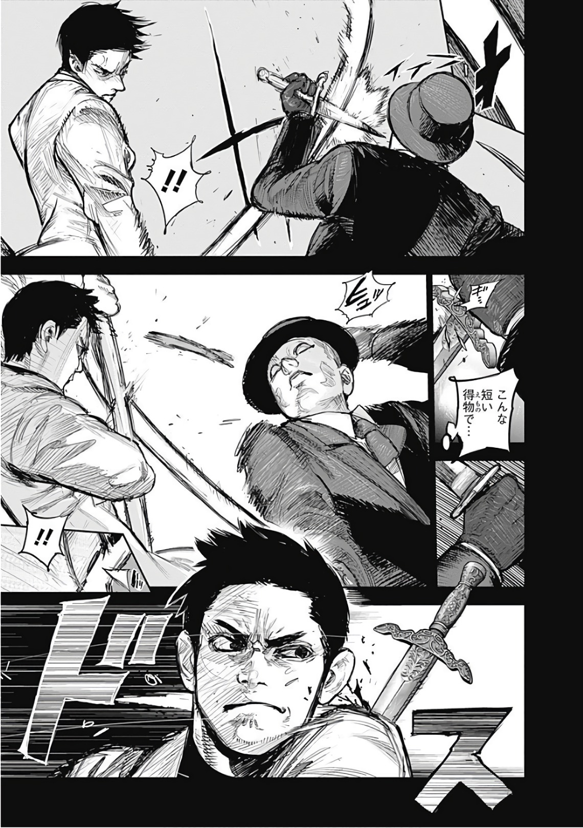 東京喰種：re - raw - 第165-175話 - https://jppp.mangajikan.cc/jppp/05091211/rbsrhtrz44e.jpg