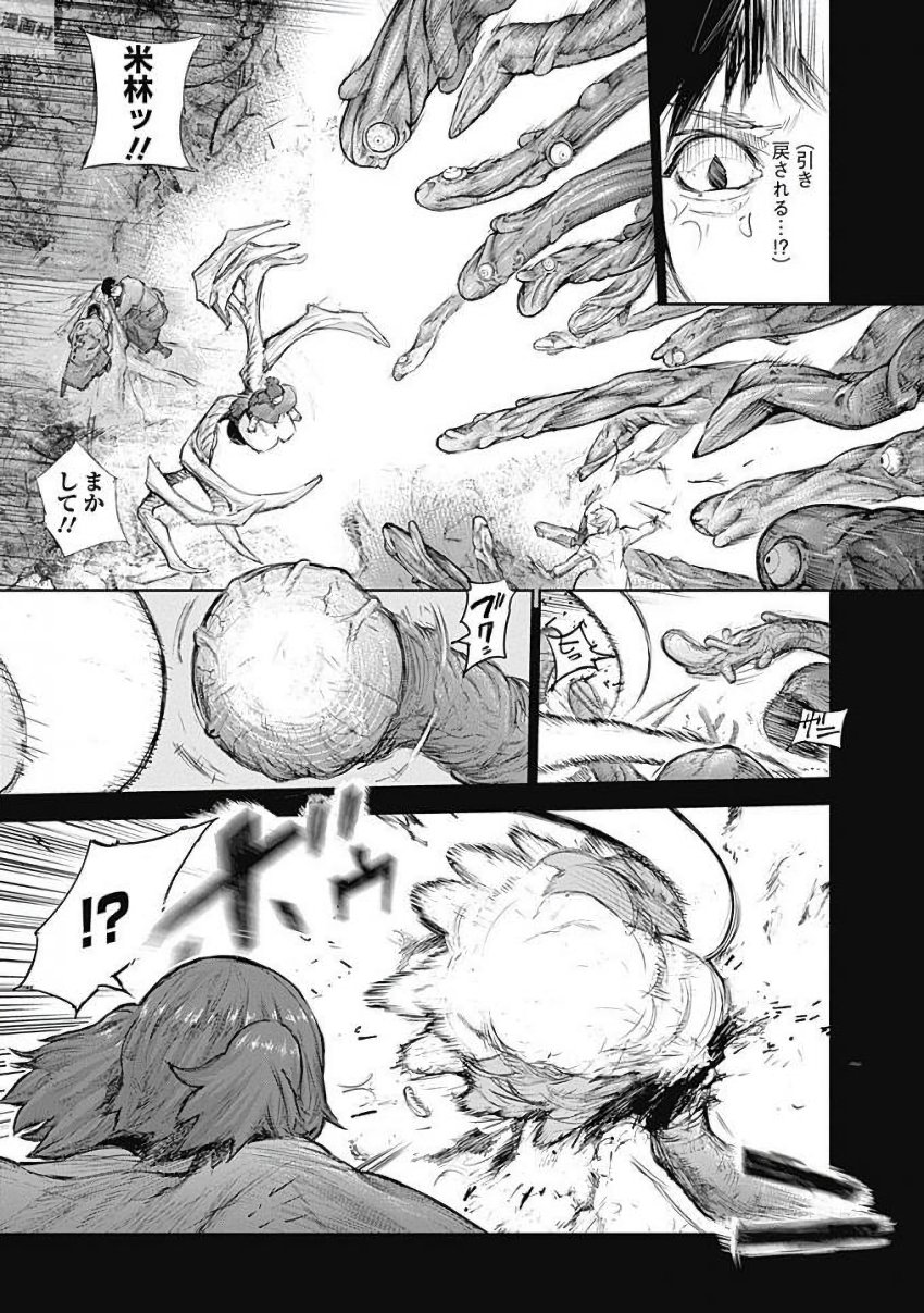 東京喰種：re - raw - 第155-164話 - https://jppp.mangajikan.cc/jppp/05091211/rhammfmlmcr.jpg