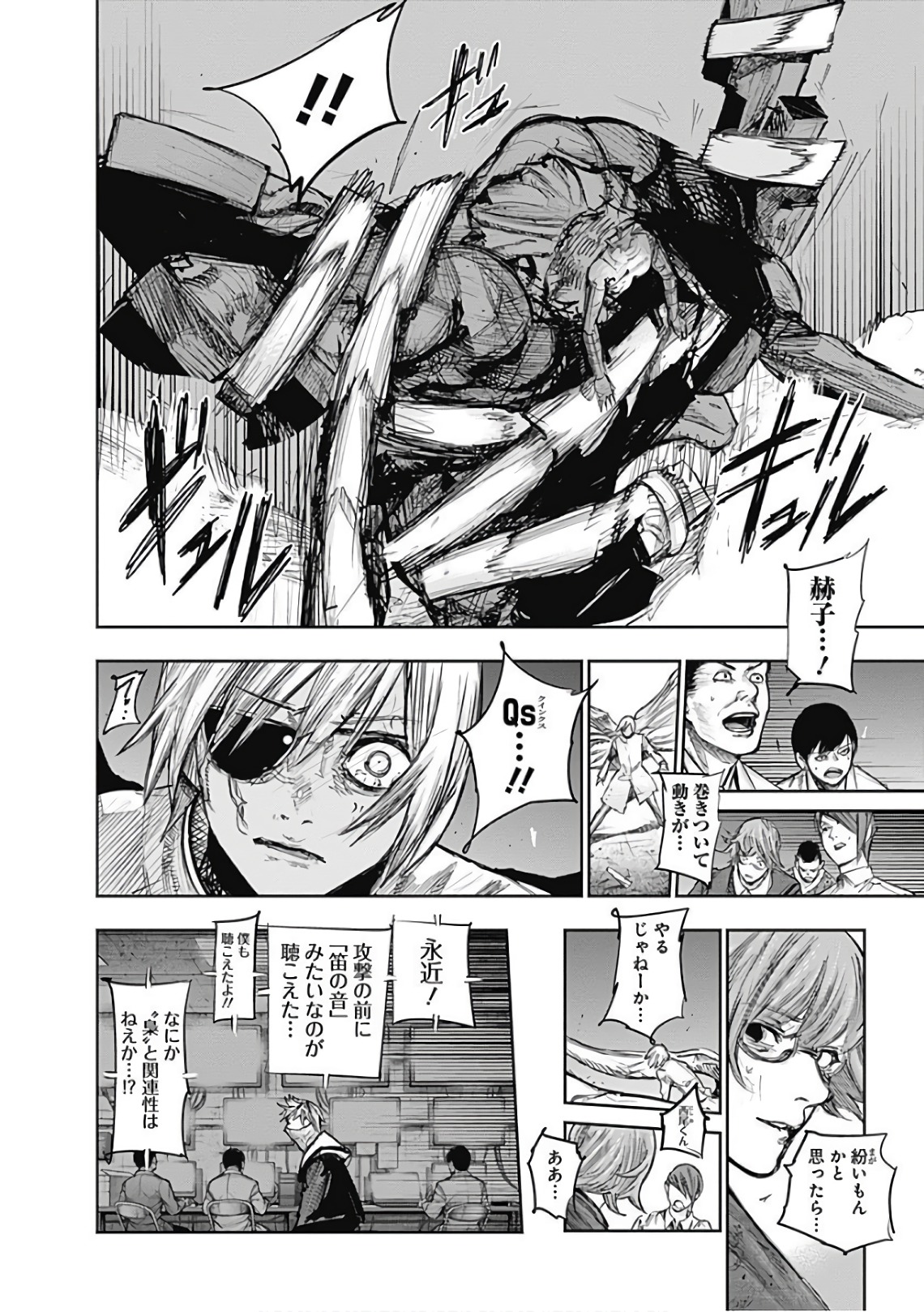 東京喰種：re - raw - 第165-175話 - https://jppp.mangajikan.cc/jppp/05091211/rktxvso5b5j.jpg