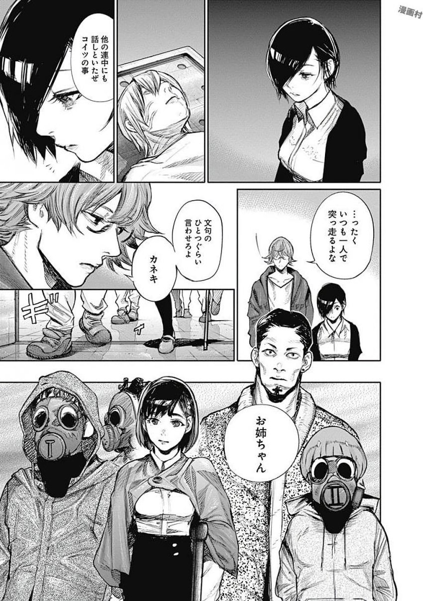 東京喰種：re - raw - 第155-164話 - https://jppp.mangajikan.cc/jppp/05091211/rlpxrhc3zhy.jpg