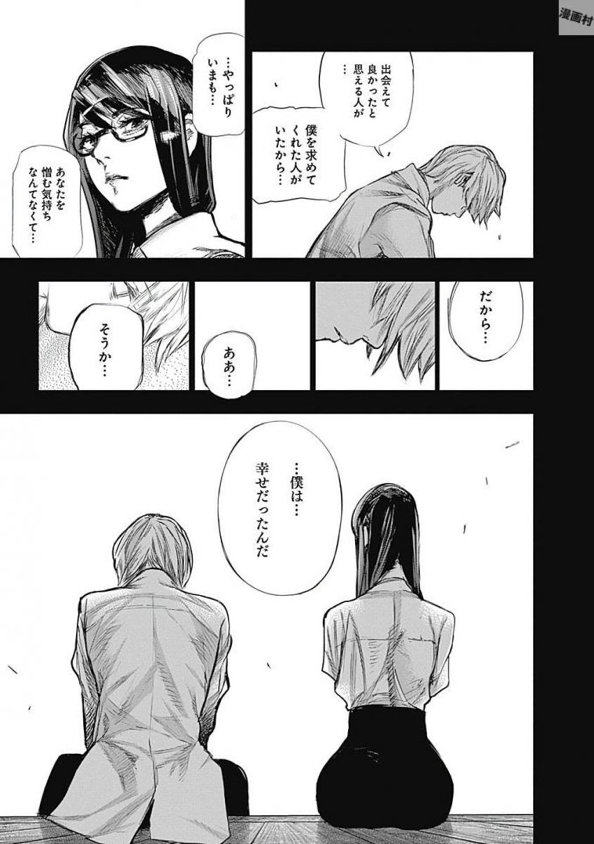 東京喰種：re - raw - 第155-164話 - https://jppp.mangajikan.cc/jppp/05091211/rrqwypxeur3.jpg