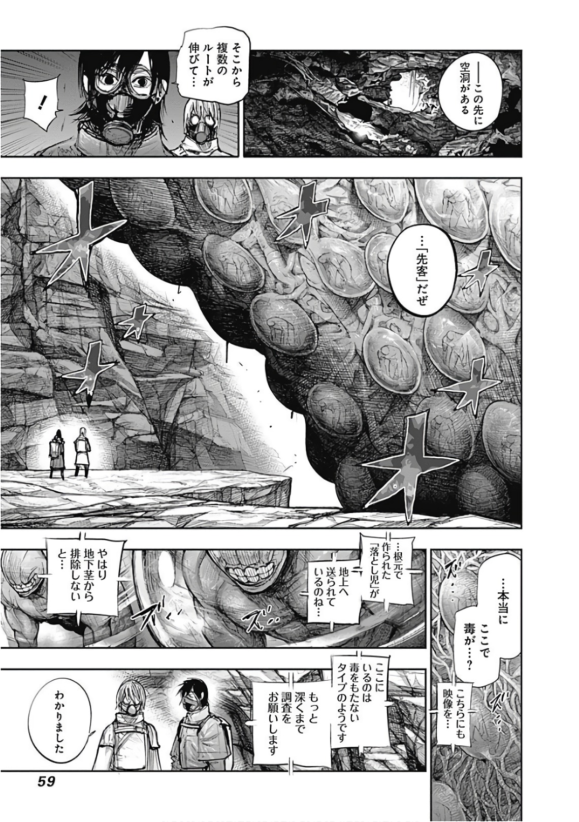 東京喰種：re - raw - 第165-175話 - https://jppp.mangajikan.cc/jppp/05091211/s21ginknfib.jpg