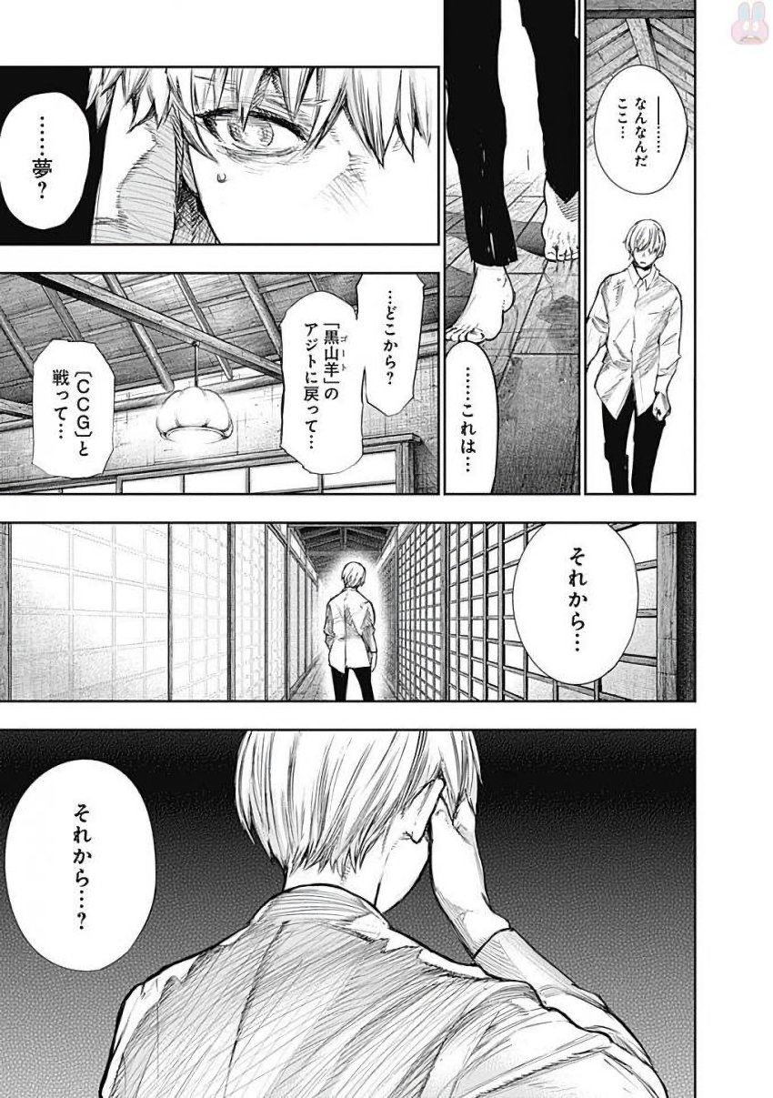 東京喰種：re - raw - 第155-164話 - https://jppp.mangajikan.cc/jppp/05091211/sbhp5xowf4s.jpg