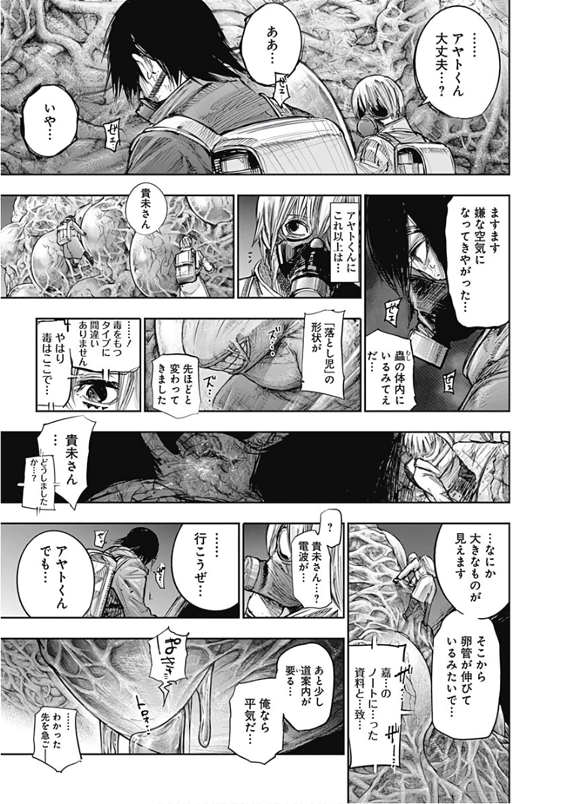 東京喰種：re - raw - 第165-175話 - https://jppp.mangajikan.cc/jppp/05091211/snck30fydff.jpg